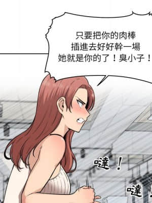 惡霸室友毋通來 67-68話_67_014