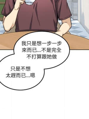 惡霸室友毋通來 67-68話_67_017