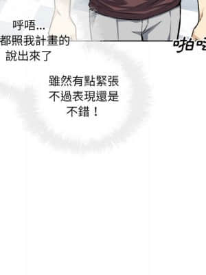 惡霸室友毋通來 67-68話_67_027