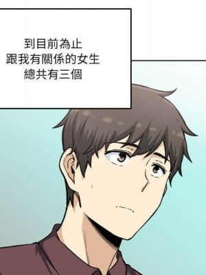 惡霸室友毋通來 67-68話_67_028