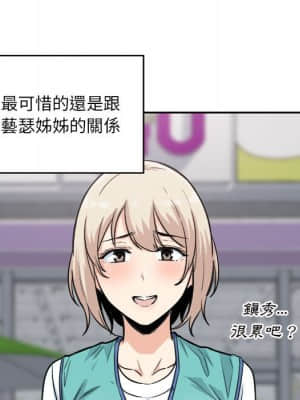 惡霸室友毋通來 67-68話_67_034