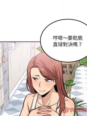 惡霸室友毋通來 67-68話_67_064