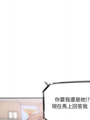 惡霸室友毋通來 67-68話_67_066