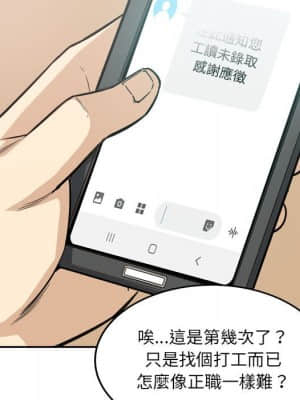惡霸室友毋通來 67-68話_67_075