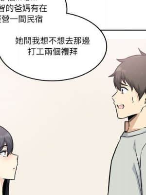 惡霸室友毋通來 67-68話_67_092