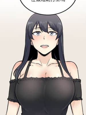 惡霸室友毋通來 67-68話_67_101