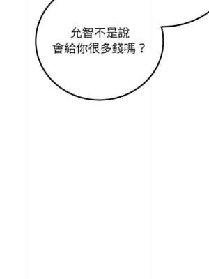 惡霸室友毋通來 67-68話_67_103