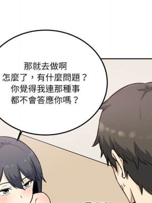 惡霸室友毋通來 67-68話_67_106