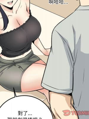 惡霸室友毋通來 67-68話_67_107
