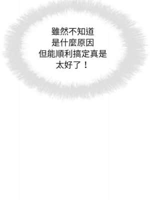 惡霸室友毋通來 67-68話_67_111