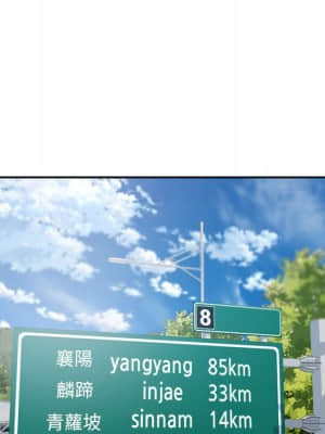 惡霸室友毋通來 67-68話_67_112