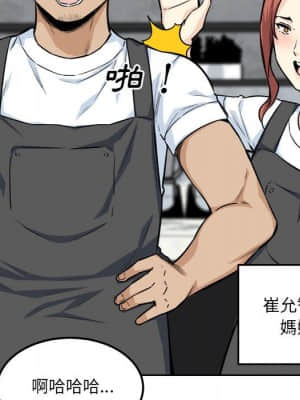 惡霸室友毋通來 67-68話_68_012