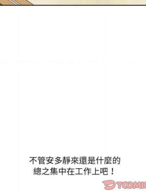 惡霸室友毋通來 67-68話_68_020