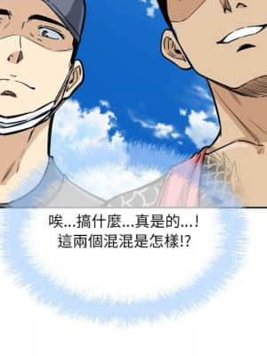惡霸室友毋通來 67-68話_68_052