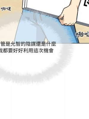 惡霸室友毋通來 67-68話_68_117