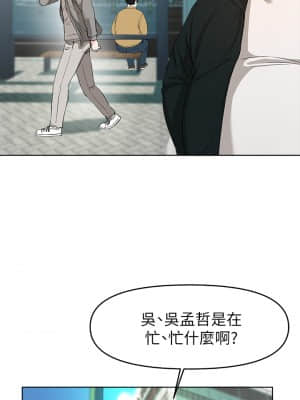 廢柴逃脫 25-26話_26_31