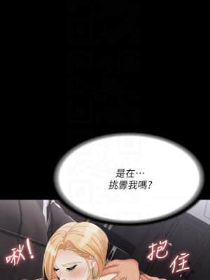 交換遊戲 73-74話_74_17