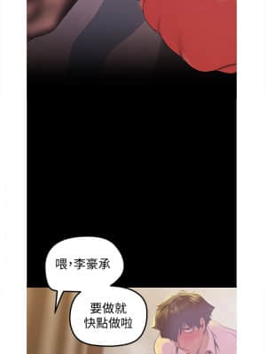 美麗新世界 120話_120_19