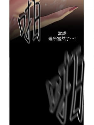 美麗新世界 120話_120_25