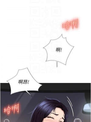 女兒閨蜜都歸ME 18-19話_18_07