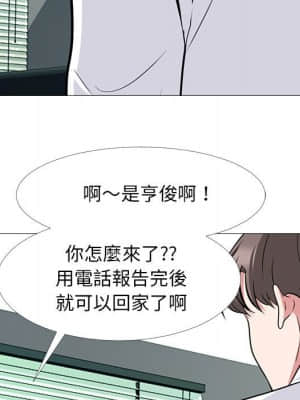 女教授的秘密 85-86話_85_064