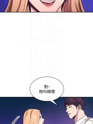 朋友的媽媽 47-48話_48_03