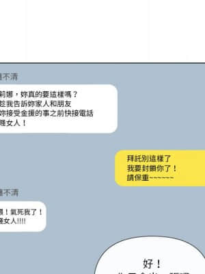 私密交易 19-20話_19_137