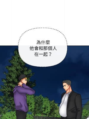 私密交易 19-20話_20_008