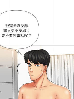 私密交易 19-20話_20_046