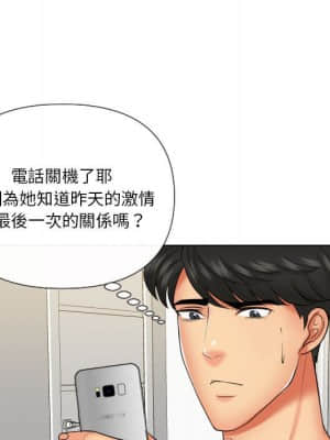 私密交易 19-20話_20_075