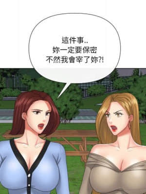私密交易 19-20話_20_091