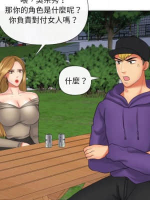 私密交易 19-20話_20_094