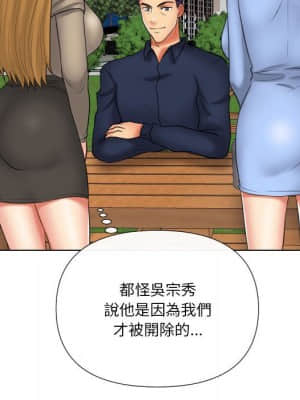 私密交易 19-20話_20_114