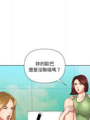私密交易 19-20話_20_153