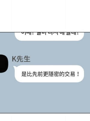 私密交易 19-20話_20_163