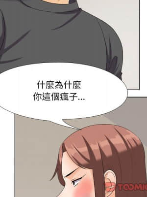 同事換換愛 26-27話_26_013
