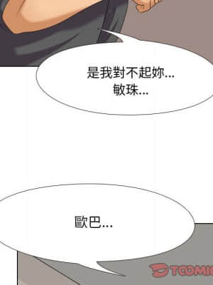 同事換換愛 26-27話_26_037