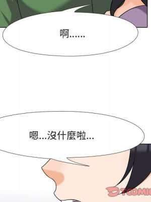 同事換換愛 26-27話_26_085