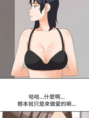 同事換換愛 26-27話_27_034