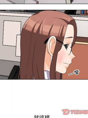 同事換換愛 26-27話_27_055