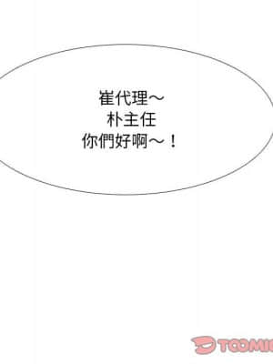 同事換換愛 26-27話_27_067