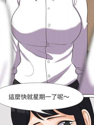 同事換換愛 26-27話_27_069