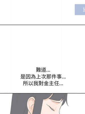 同事換換愛 26-27話_27_094