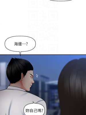 醫美奇雞 52-53話_53_08