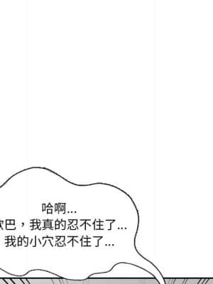 樓下房客不安分 12-13話_12_038