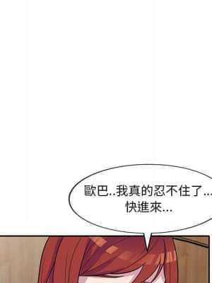 樓下房客不安分 12-13話_12_054