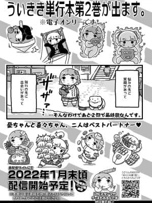 COMIC LO 2021-12_373