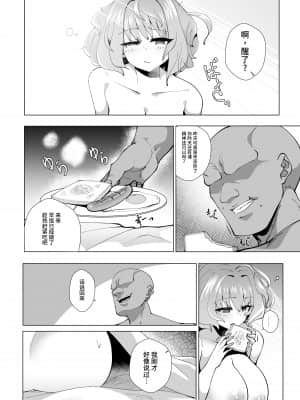 [moonjunk] りあむ週末レンタルサービス (アイドルマスター シンデレラガールズ) [中国翻訳]+_022
