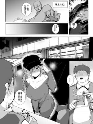 [moonjunk] りあむ週末レンタルサービス (アイドルマスター シンデレラガールズ) [中国翻訳]+_026