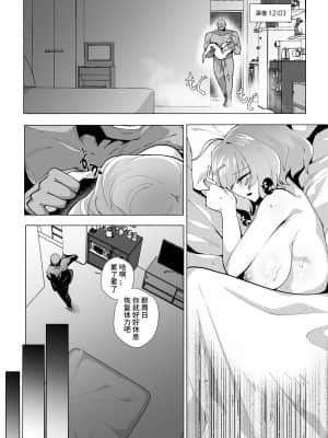 [moonjunk] りあむ週末レンタルサービス (アイドルマスター シンデレラガールズ) [中国翻訳]+_032